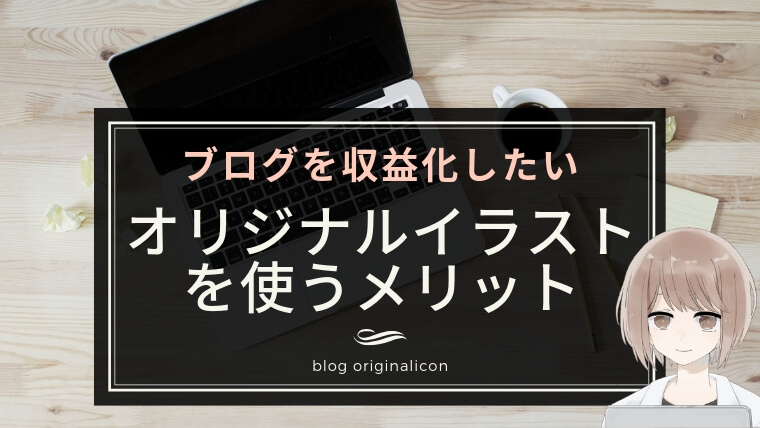 ブログで個性を出す 吹き出しにイラストアイコンを使うメリットと依頼方法 絵が苦手なら500円 でココナラ注文 ゆるけみ