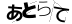 CAPTCHA