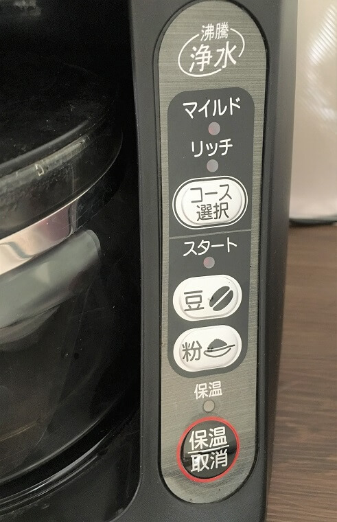 スタートボタンを押す