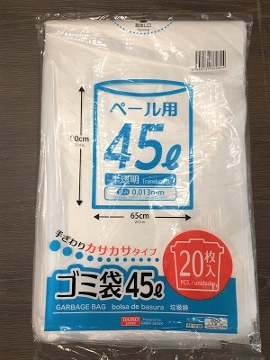 garbage-bag