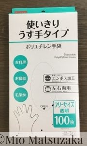 vinyl-gloves-100yen