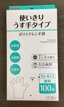 vinyl-gloves-100yen