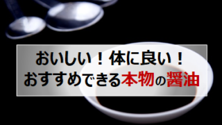 soy-sauce-ranking