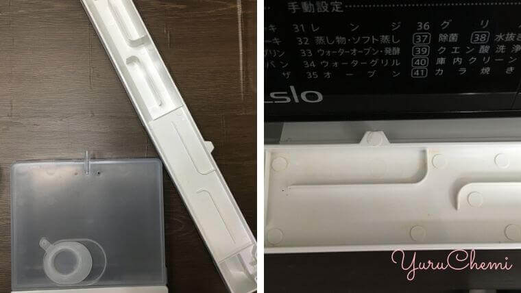 ヘルシオの排水受け