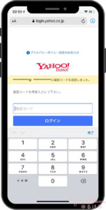 Yahoo! IDでログイン