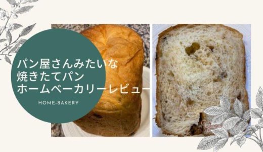 https://www.chemi-jyo.com/life/home-bakery/