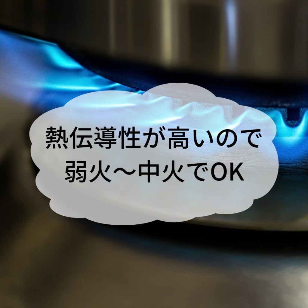 グリーンパンのメリット：グリーンパンのメリット：熱伝導率が良いので弱火~中火でOK