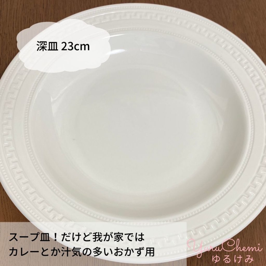 Wedgwood Intagrio：深皿 23cm