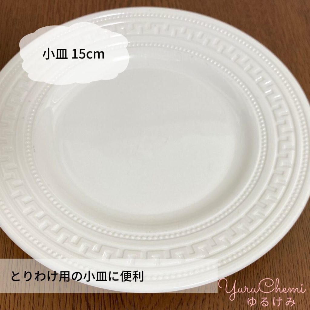 Wedgwood Intagrio：小皿15cm