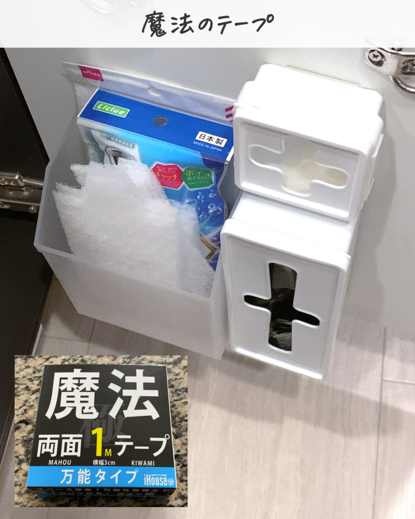 画像に alt 属性が指定されていません。ファイル名: washroom-storage21-819x1024.jpg