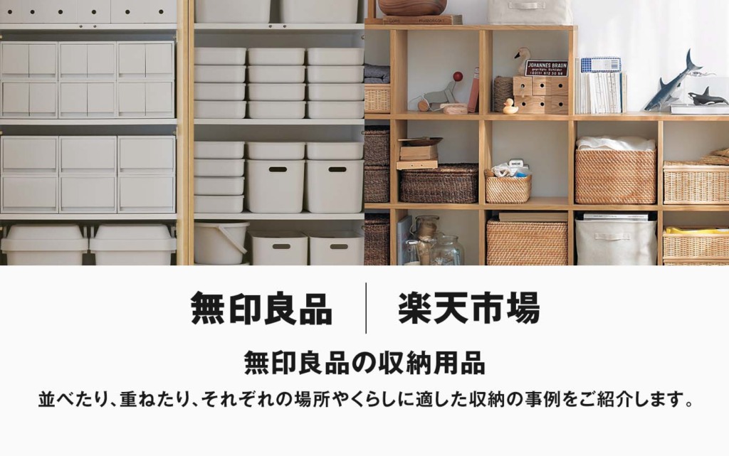 画像に alt 属性が指定されていません。ファイル名: muji-1024x641.jpg