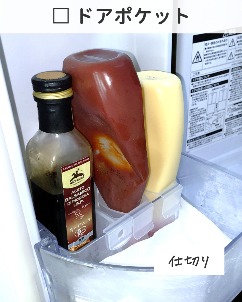 ドアポケットの牛乳パック飲み物収納