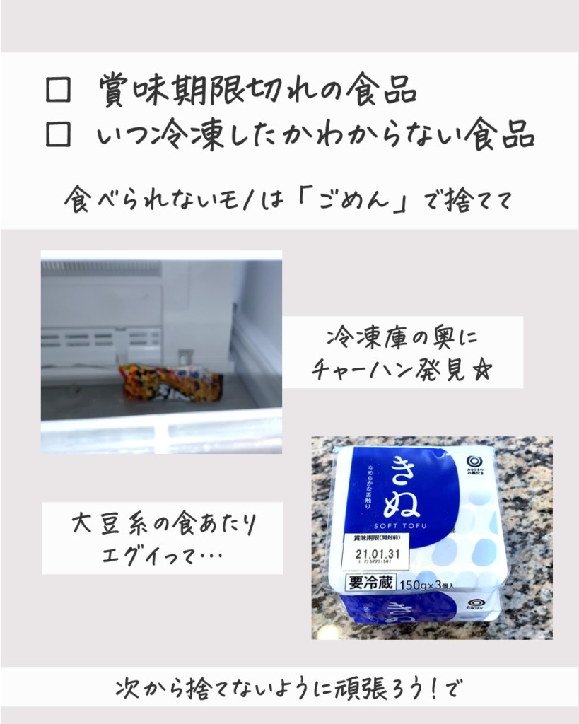 賞味期限切れの食品、