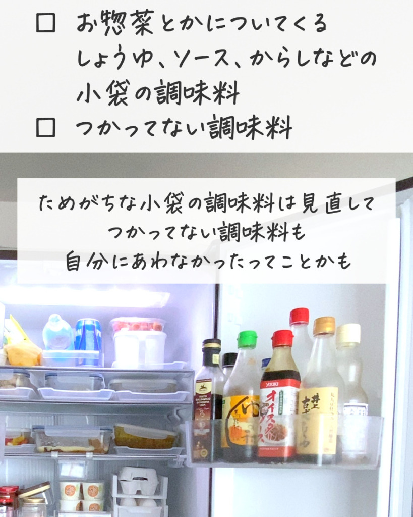 お弁当やお惣菜の調味料の小袋やつかってない調味料