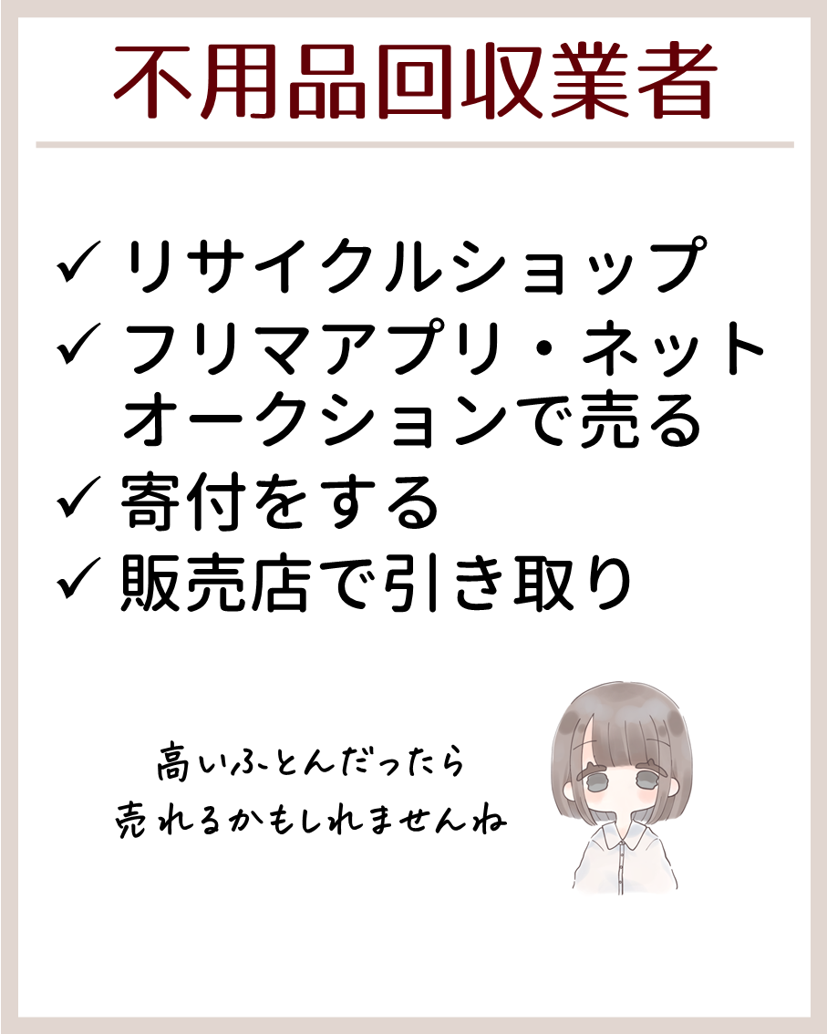布団の寿命と処分方法 ゆるけみブログ