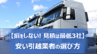 moving-house-traders-quotation