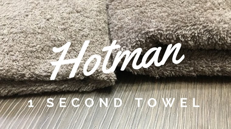 【圧倒的な吸水力】ホットマンの１秒タオルは髪の毛を乾かすのにおすすめ