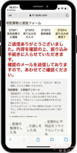 ブランドコレクト 査定完了