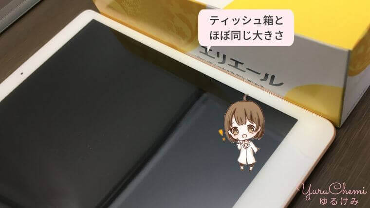 iPadの大きさ