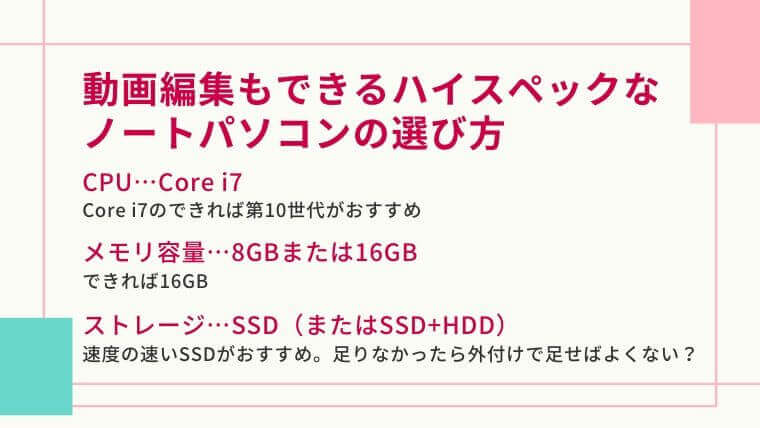 年 高性能なのに10万円以下 動画編集 テレワークにおすすめのノートパソコン Core I7 ゆるけみブログ