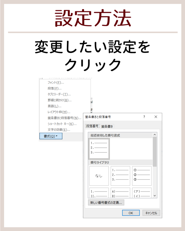 【Wordのフォントが勝手に変わる】スタイルの定義の利用 個人DX/RPA 業務の自動化の教科書｜ゆるけみ