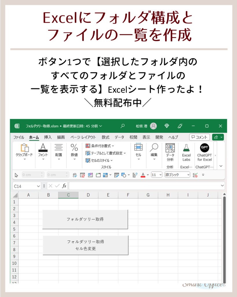 【Excel VBA配布】フォルダ内のファイル名を一覧取得|マクロで効率化 – 個人DX/RPA 業務の自動化の教科書|ゆるけみ
