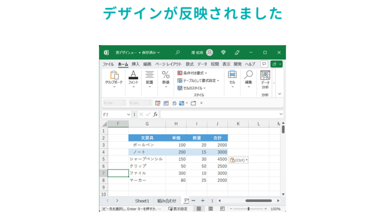 【コピペ/自動化】エクセルでおしゃれな表デザインの作り方|テンプレートのダウンロード – 個人DX/RPA 業務の自動化の教科書|ゆるけみ