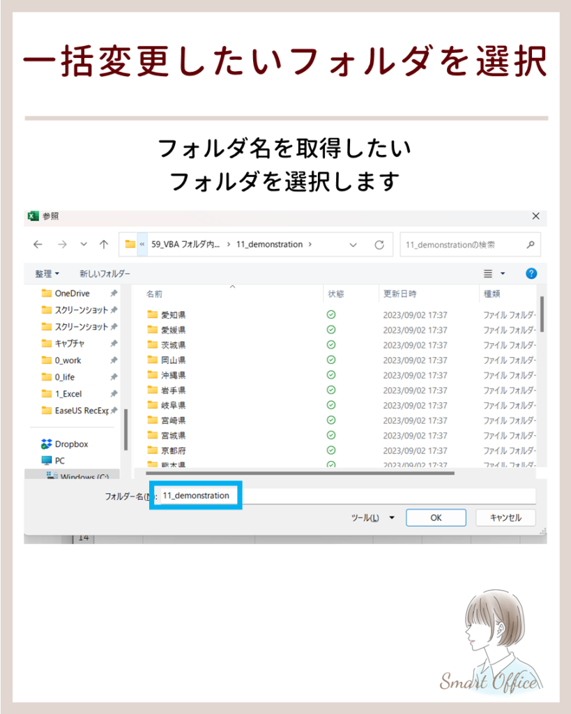 【VBAマクロファイルダウンロード】フォルダ名を一括変更する方法 個人DX/RPA 業務の自動化の教科書｜ゆるけみ