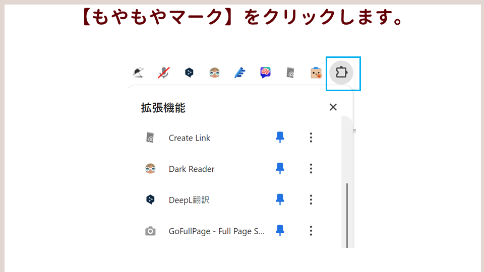 仕事の効率をアップするおすすめのGoogleChromeの拡張機能を紹介の画像