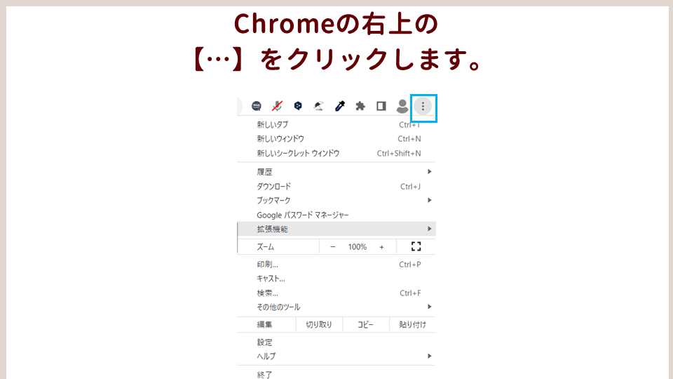 仕事の効率をアップするおすすめのGoogleChromeの拡張機能を紹介の画像