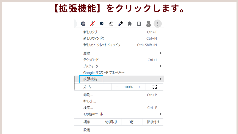 仕事の効率をアップするおすすめのGoogleChromeの拡張機能を紹介の画像