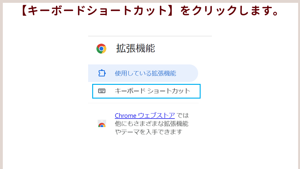 仕事の効率をアップするおすすめのGoogleChromeの拡張機能を紹介の画像