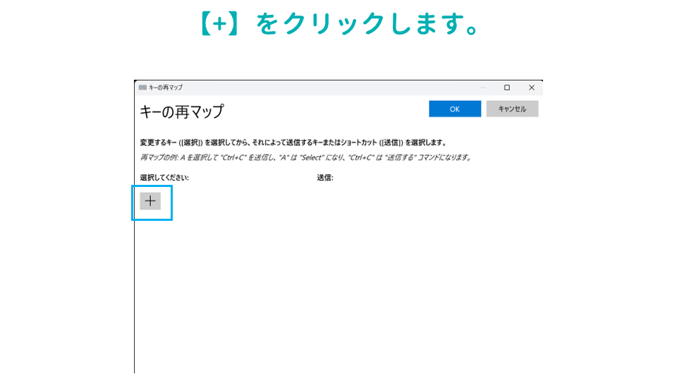 CapsLockを無効化や別のキーに変更するキーボードの配列変更をする方法を紹介の画像