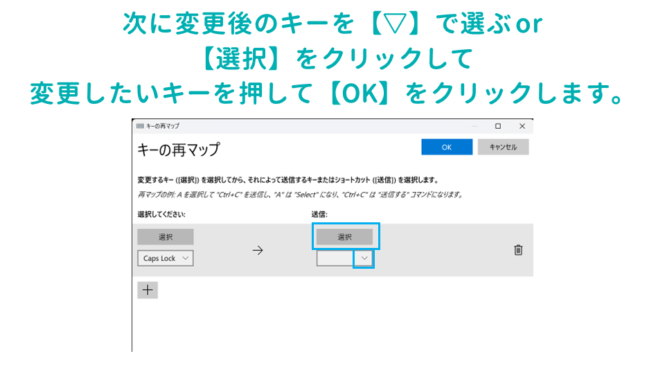 CapsLockを無効化や別のキーに変更するキーボードの配列変更をする方法を紹介の画像