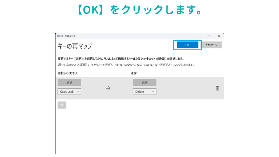 CapsLockを無効化や別のキーに変更するキーボードの配列変更をする方法を紹介の画像