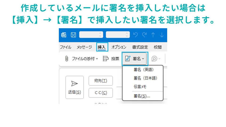 Outlookでメール署名を設定する方法署名の入力の画像