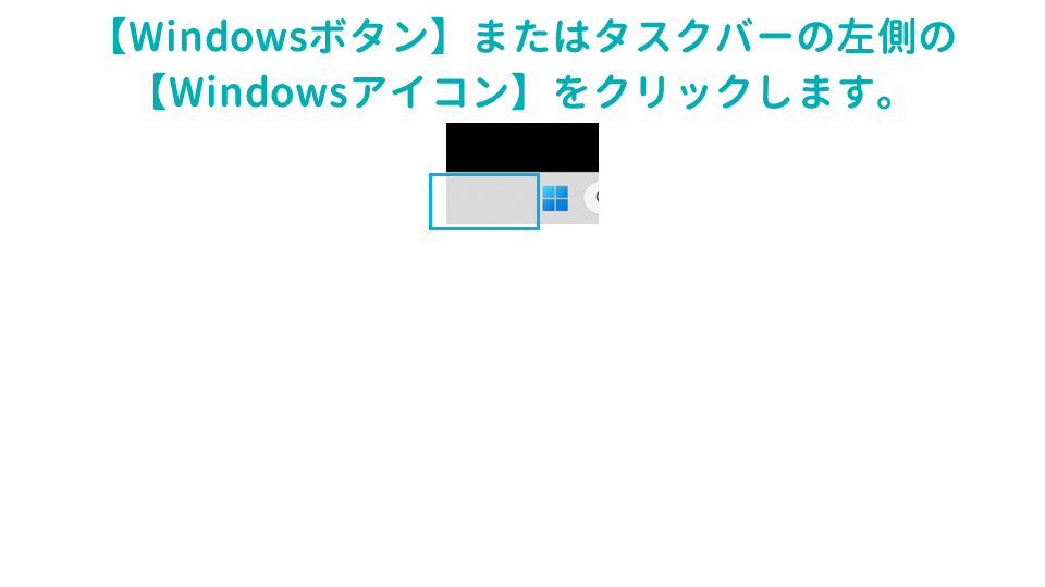 仕事の生産性があがるWindowsのタスクバーの設定方法の画像