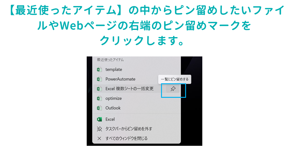 仕事の生産性があがるWindowsのタスクバーの設定方法の画像