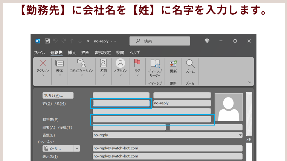 Outlookのメールのアドレスから本文に宛先を自動入力するVBAマクロのコードの画像