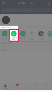 line-free-call-3