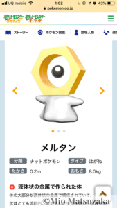 pokemon-go-nut-meltan-1