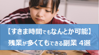 sideline-office-worker