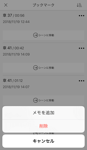 Amazon Audible アプリ画面