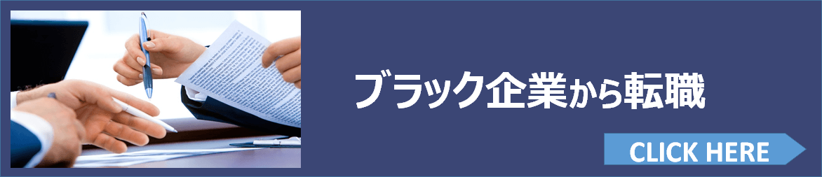 job-change-3