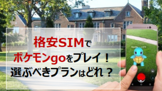 pokemon-go-sim