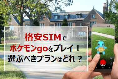 pokemon-go-sim