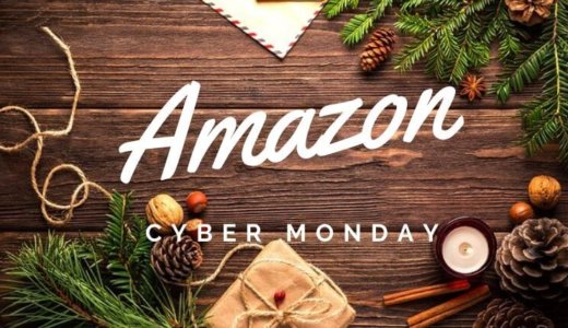 【おすすめはルンバ】2019年Amazonサイバーマンデー|買うべきセール目玉商品でお得にお買物