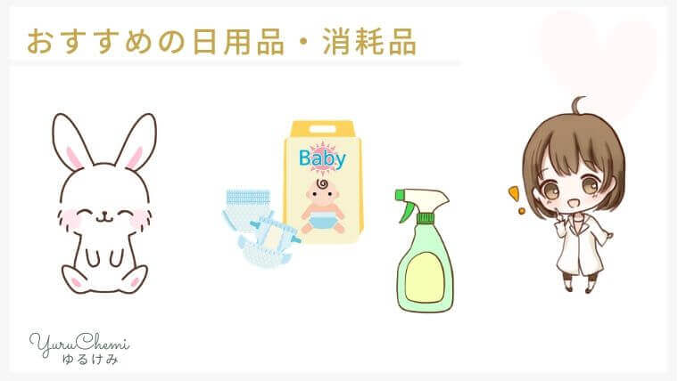 Amazonサイバーマンデー2019おすすめ日用品・消耗品