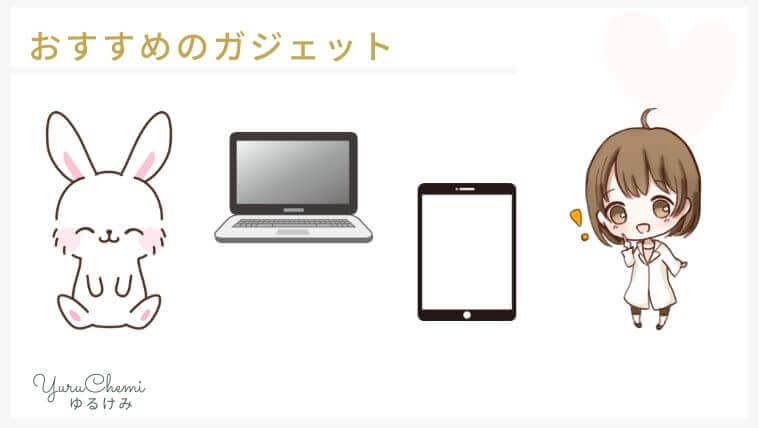 Amazonサイバーマンデー2019おすすめのガジェット:iPad