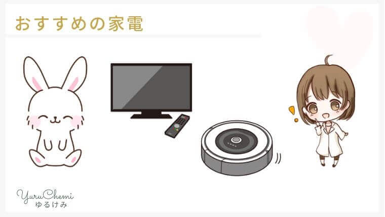 Amazonサイバーマンデー2019おすすめ家電・ルンバ!・ブラーバ・ダイソン・テレビ